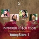 Bhalobashay Rangie Debo Young Stars 1