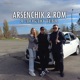 Я люблю тебя feat ROM Single