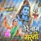 Baba Ki Masti Mein Tere Naam Ki Masti Single