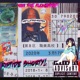 Riptide Shorty Single
