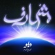 Mesh 3aref Single