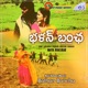 Balhan Bancha Original Motion Picture Soundtrack