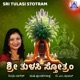 Sri Tulasi Stotram Single