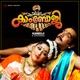 Kamboji Original Motion Picture Soundtrack