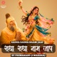 Radha Radha Naam Jaap By Premanand Ji Maharaj Single
