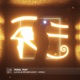 Horus Single