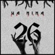 26 EP