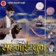 Sahanai Dhun
