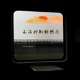 无法控制的想念 Single