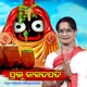 Prabhu Jagat Pati Single