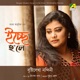 Eichhe Hole Single