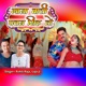 Gana Baji Pawan Singh Ke Single
