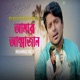 Amar Ammajan Single