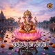 Aagajanana Single
