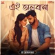 Ei Bhalobasha Cover Single