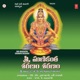 Shri Manikantha Sharanam Sharanam