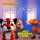 Ammini Bakri Ke Do Bachche Single