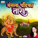 Mangla Chandika Tara Single