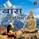 Bara Jyotirling