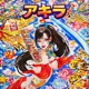 Akira Single