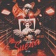 Sueña Single