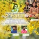 Krishnadarsanam Single