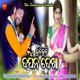 Luki Luki Darpana Dekha Single