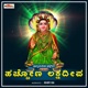 Hacchonu Lakshadeepa Single