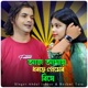 Aj Amay Dhorche Premer Bishe Single