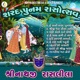 Shrinathji Raas Leela Sharad Punam Rasotsav