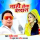 Nahi Hola Bardash Single