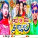 Hamro Umar Bhaiya Ke Lag Jai Single