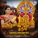 Kodungalloorilamme Devi Single