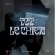 TÉT LE CHIEN feat GUIMBA Single