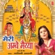 Meri Ambe Maiyya