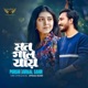 Mon Gole Jai Single