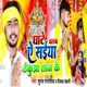 Ghate Chalab A Saiyan Thekuwa Chhan Ke feat Suraj Single