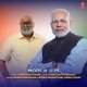 Modi Ji 75 Single