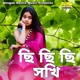 Chhi Chhi Chhi Sokhi Single