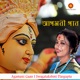Agamani Gaan Single