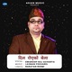 Dil Royeko Bela Single