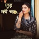 Gud Ki Chaa feat Sonika Singh Single