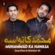 Muhammad Ka Nawasa Single
