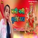 Mami Nami Bhukihai Rajau Single