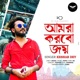 Amra Korbo Joy Single