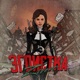 Эгоистка Single