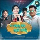 A Mora Mana Lagi Geli Single