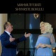 As jetojmë as nuk vdesim feat Shyhrete Behluli Mahmut Ferati Single