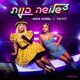 שלושה בנות Single