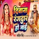 Diwana Rangdaar Ho Jayi Single
